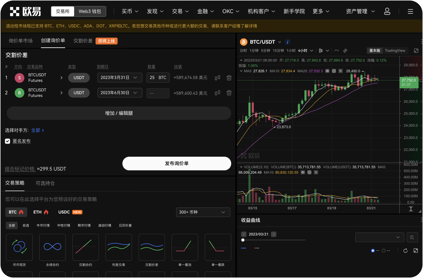 ZB交易所的行情分析工具有哪些